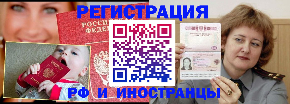 прописка для работы в Лихославле