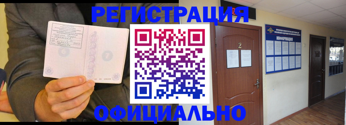 временная регистрация в Лихославле