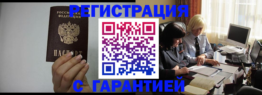 прописка поиск в Лихославле