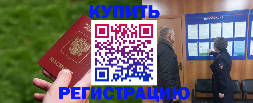 прописка штамп в Лихославле